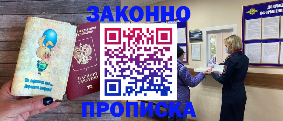 временная регистрация надежно в Ижевске