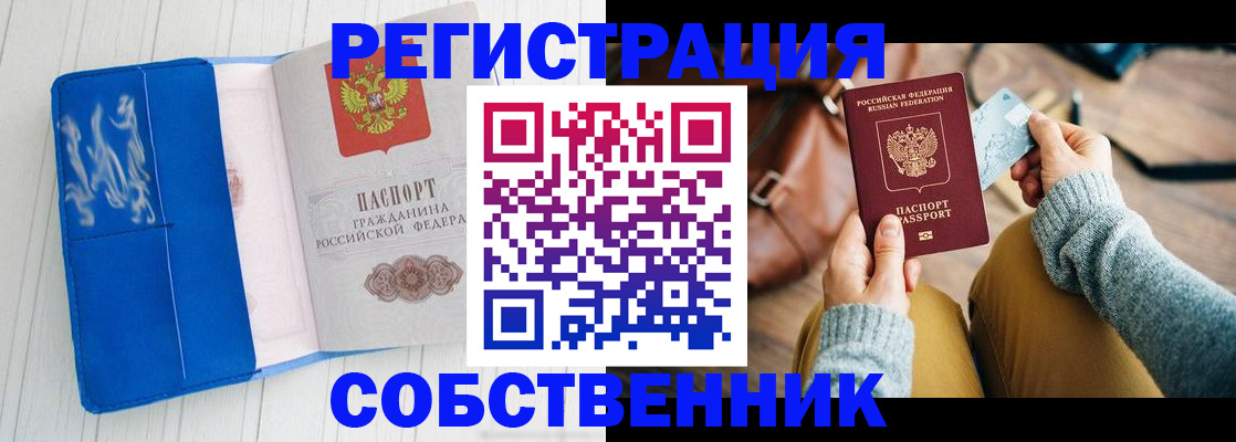 временная регистрация надежно в Ижевске
