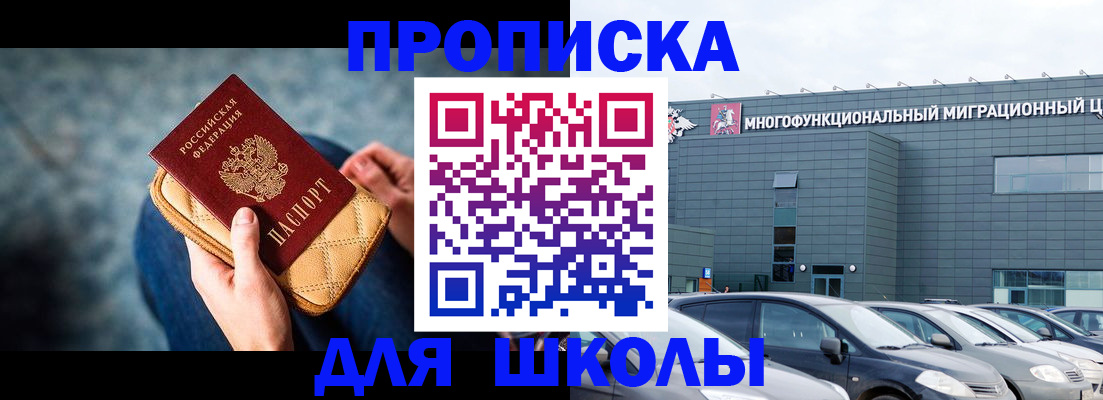 временная регистрация в Ижевске