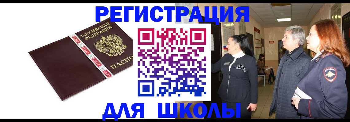 временная регистрация в квартире в Ижевске
