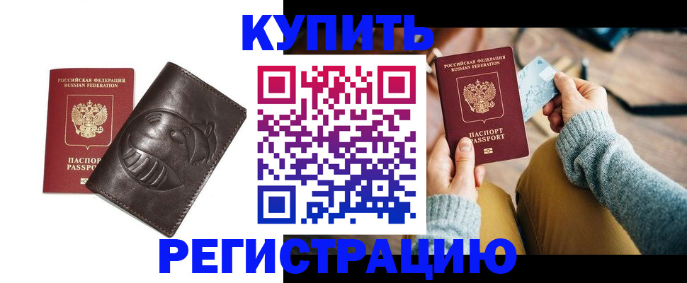 временная регистрация госуслуги в Ижевске