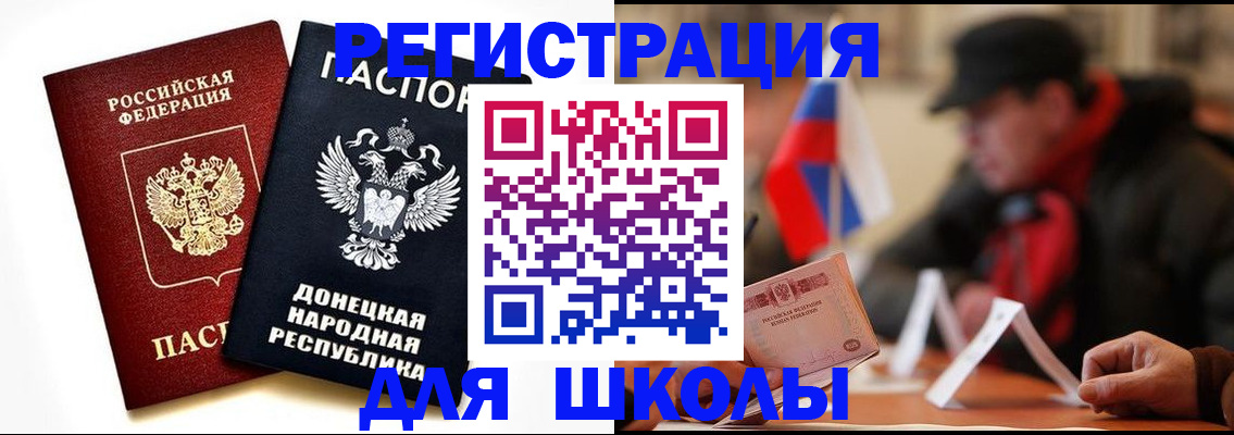 прописка 2025 в Ижевске
